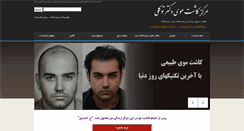 Desktop Screenshot of dr-tavakoly.com